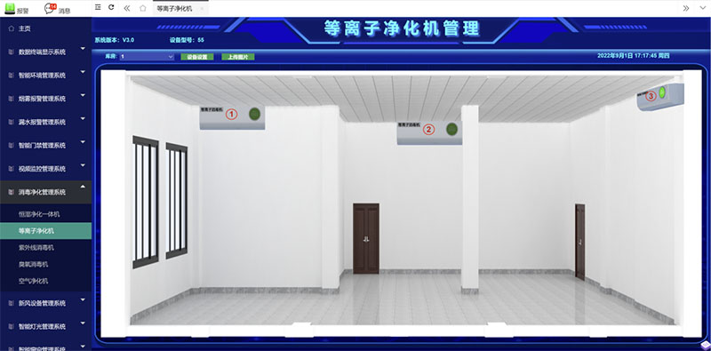 等離子凈化機(jī)管理界面
